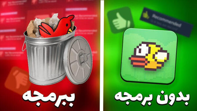 A red and green split comparing coding with no-code, a bin of icons beside a game app icon